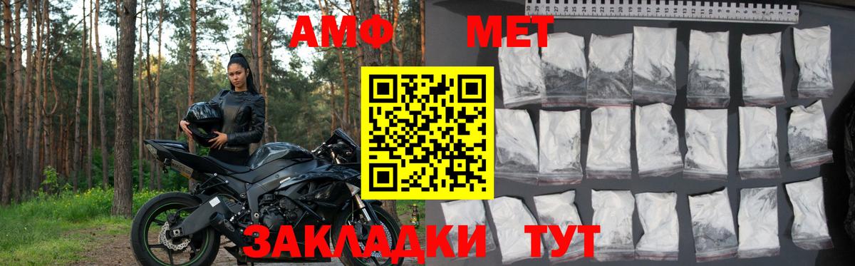 Amphetamine Premium Чебаркуль