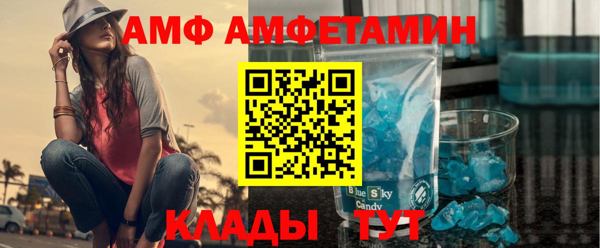 Чебаркуль  АМФ 98%  Вход с VPN 