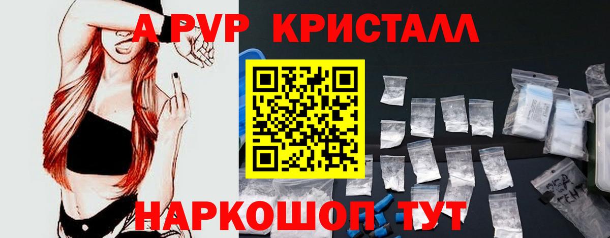 Alfa_PVP Соль Чебаркуль