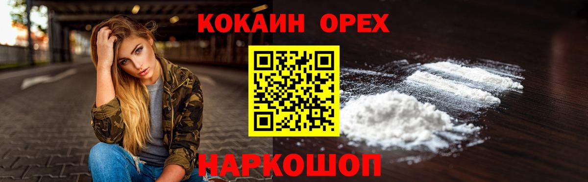 Cocaine Fish Scale Чебаркуль