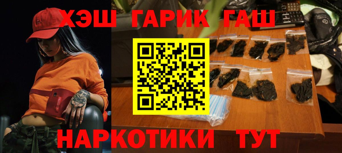ГАШ убойный Чебаркуль