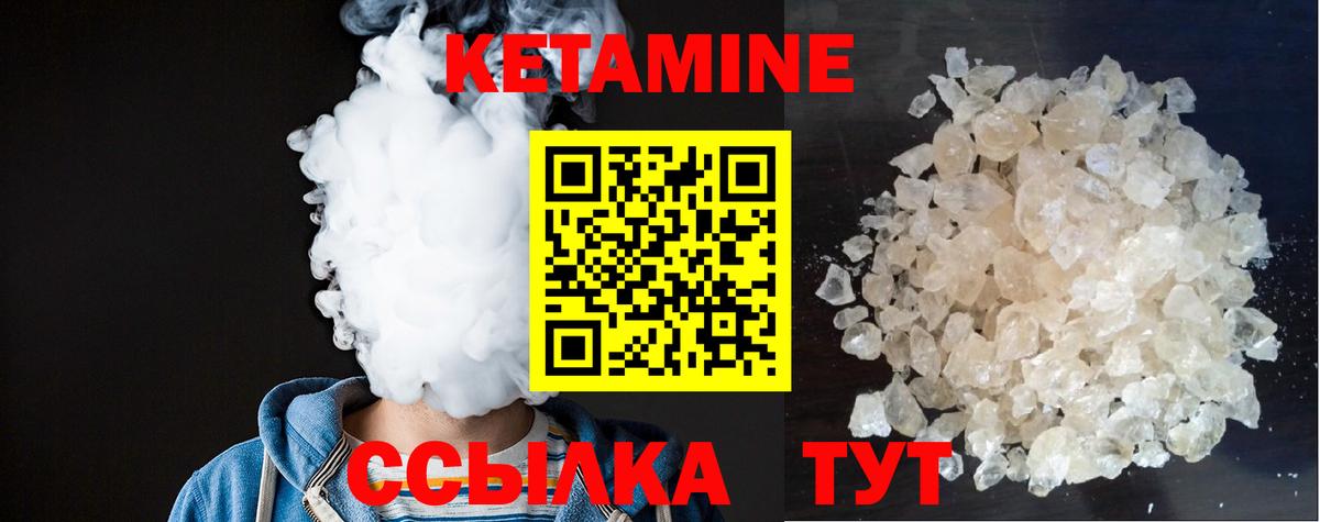 КЕТАМИН VHQ  КЕТАМИН VHQ  Вход с VPN  Чебаркуль 