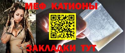 стафф Краснокаменск