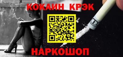 мескалин Краснознаменск