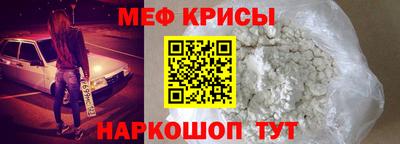 мескалин Краснознаменск