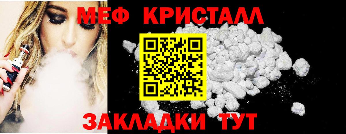 МЕФ мука Чебаркуль