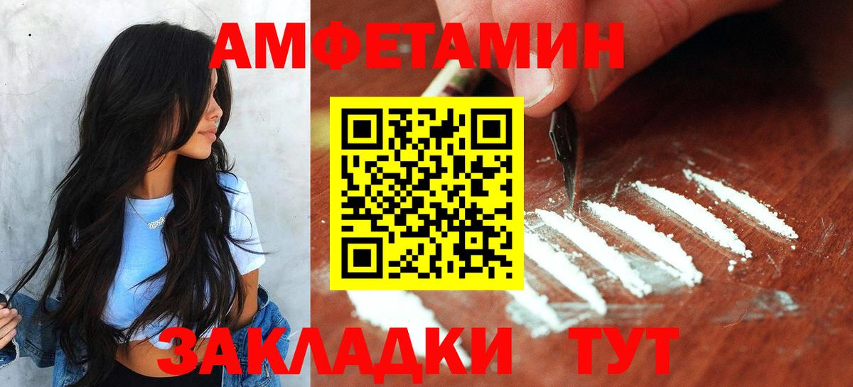 Метамфетамин кристалл  Вход с VPN  Чебаркуль 