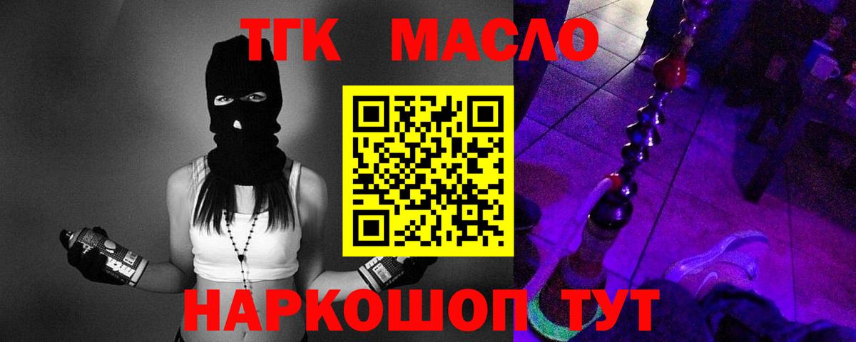 Чебаркуль  Дистиллят ТГК вейп  Вход с VPN 