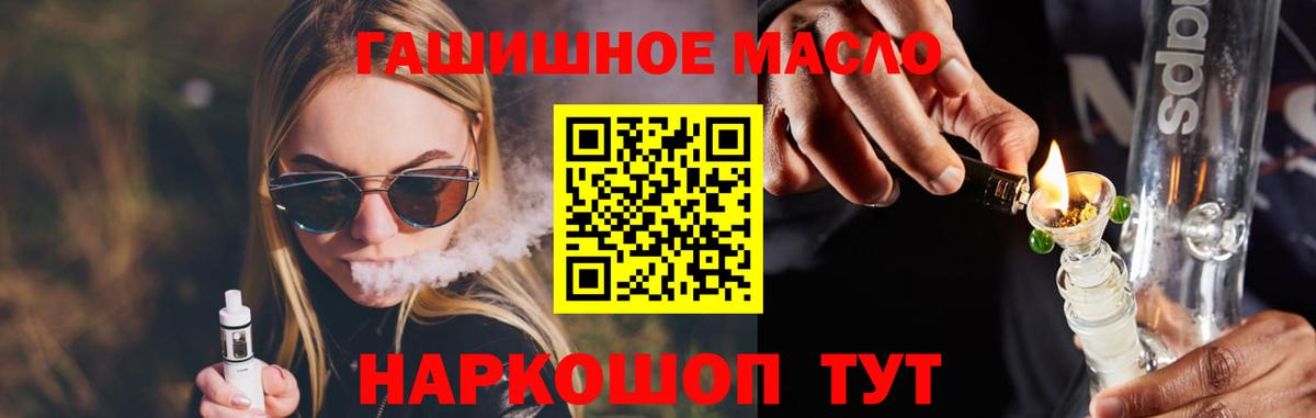 ТГК вейп с тгк Чебаркуль